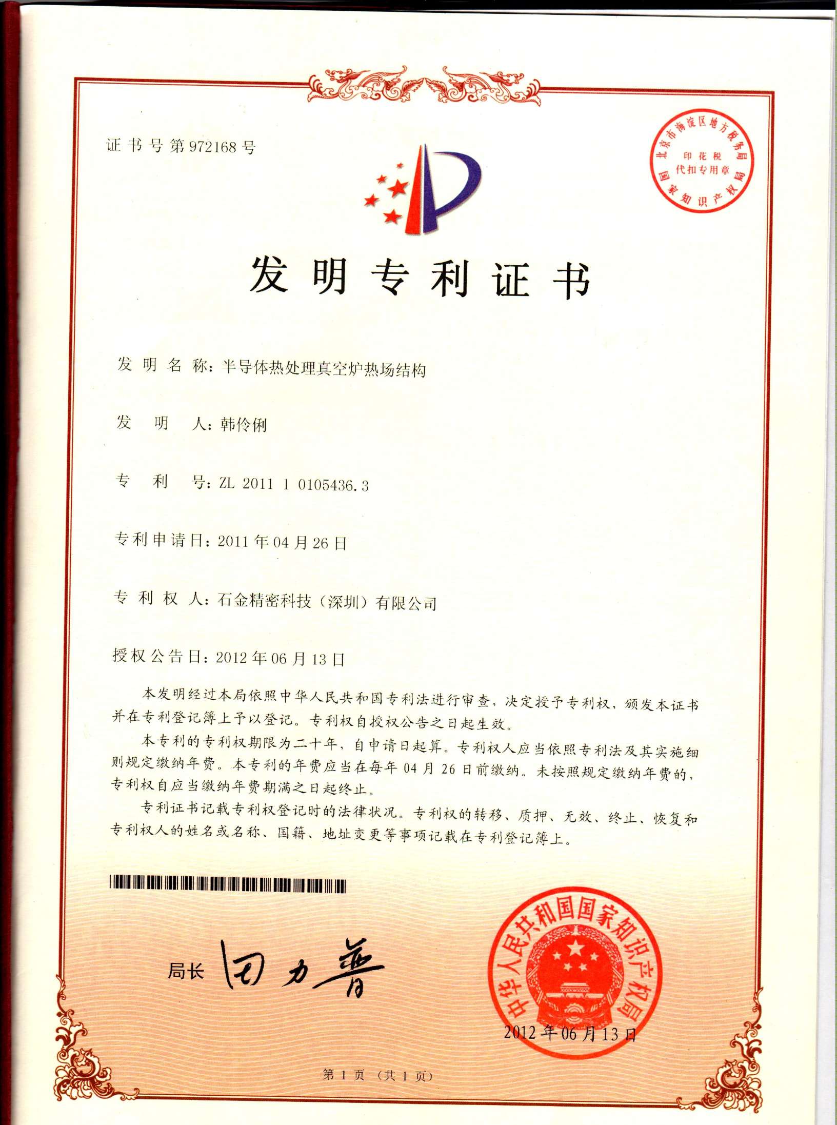 半導體熱處理真空爐熱場結(jié)構(gòu) 半導體熱處理真空爐熱場結(jié)構(gòu)