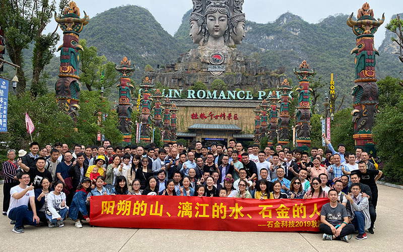 石金公司桂林集合照 石金公司桂林集合照