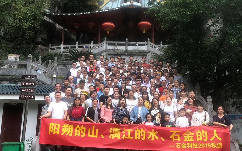 陽朔的山,漓江的水,石金的人 陽朔的山,漓江的水,石金的人