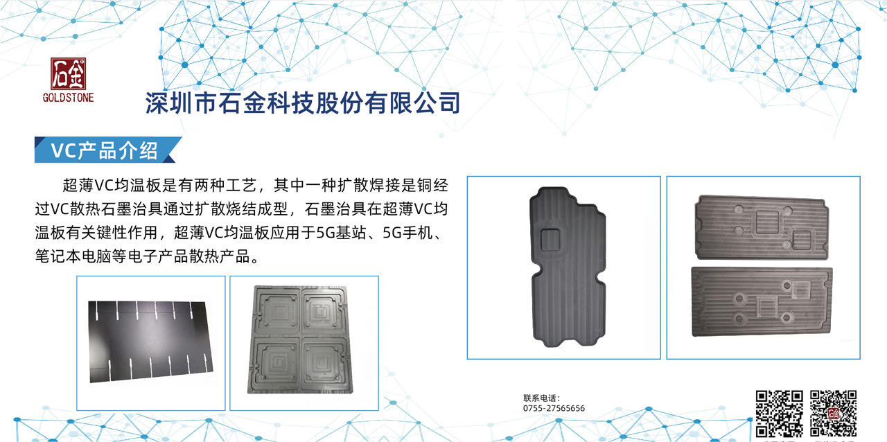 VC石墨制品介紹 VC石墨制品介紹