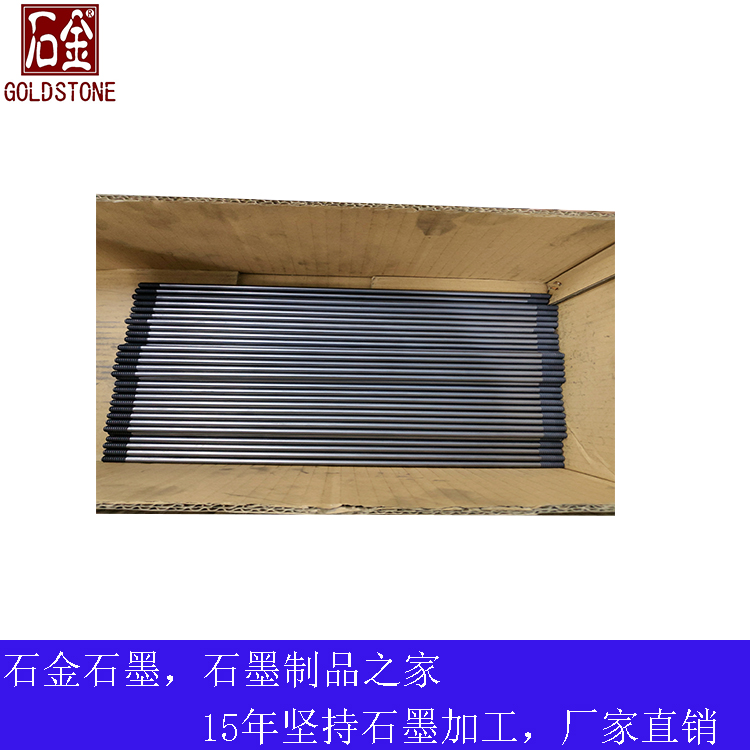 導(dǎo)電石墨棒.jpg 導(dǎo)電石墨棒.jpg